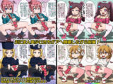 ぷにもりっ！Vol.5