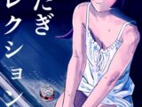 ひたぎコレクション