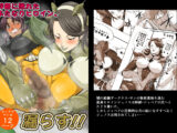 幹部に敗れたふたなりヒロイン、漏らす！！